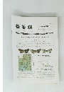 佳香蝶　Vol.74 No.291 2022年9月号