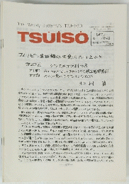The Weekly Butterfly's TSUI・SO　1996年5月22日/6月2日号