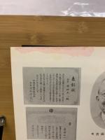 心霊研究　No.300～319 合本