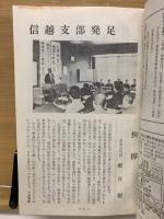 心霊研究　No.280～299 合本