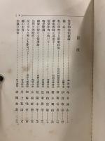 禅の面目