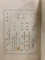 禅の面目