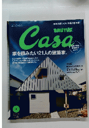 BRUTUS CASA 2015年2月号　Vol.179