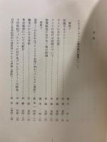シモーヌ・ヴェーユ著作集