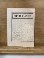 カフカ全集