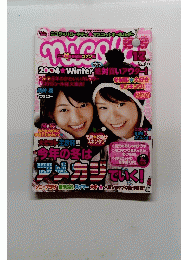 ニコラ　2004年12月号
