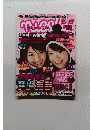 ニコラ　2004年12月号