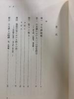 鈴木大拙全集