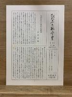 鈴木大拙全集