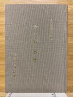 金沢町　名帳