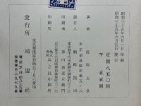 唯識根本教理