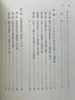 ヤスパースの教育哲学研究