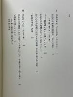 近松の世界