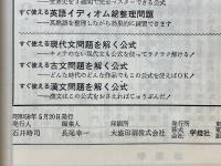 受験の国語　学燈　1984年5月号