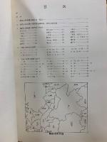 愛知県　猿投山西南麓古窯跡群分布調査報告