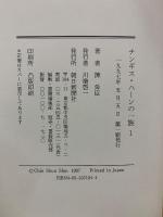 チンギス・ハーンの一族