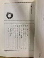 シルクロード文化史