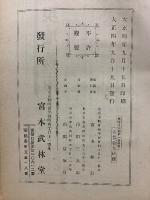 戦略及戦術