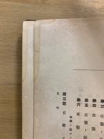 戦略及戦術