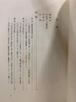 ヤスペルス 精神病理学総論　上中下