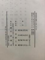 ヤスペルス 精神病理学総論　上中下