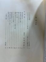 パスカル全集