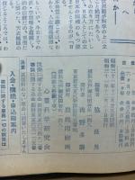 心霊と人生　昭和30年1月～昭和31年12月