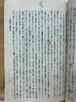 心霊と人生　第11巻～12巻　合本