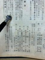 心霊と人生　第21巻～23巻　合本
