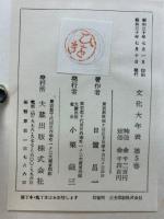 明治文化大年表 明治前期篇・後期篇