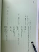 奄美を描いた画家　田村一村展　奄美群島日本復帰50周年記念