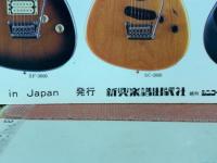 追悼版 ジョン・レノン 愛と死の鎮魂歌　ミュージック・ライフ1月号臨時増刊