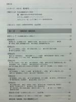 倫理運動50年史 : いのち共歓の世紀へ