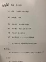 季刊誌　デジャ＝ヴュ　第4号　特集荒木経惟