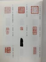 石井雙石展 : 石井雙石の系譜