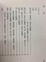 初世中村蘭臺展 : 木印の原風景