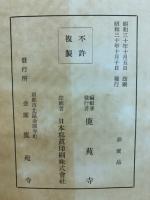 鹿苑