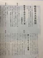 創刊号　サキノハカ　