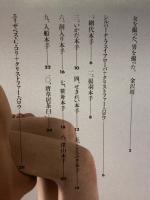 LOVE is LOVE 愛のかたち : 金沢靖写真集