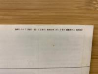 進研スコープ　1984年2月号　共通一次特集