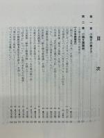 小論文ノート 　’89