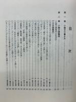 小論文ノート　’90