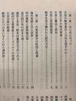昭和の戦争責任論