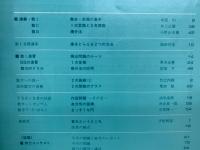 大学への数学 1979年 8月号