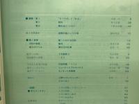 大学への数学　1979年　9月号