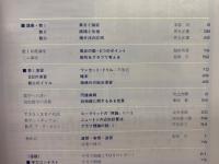 大学への数学 1978年 12月号