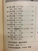 2年度進研模試 科目版複製問題集国語