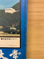 大学受験ラジオ講座　5月号