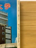 大学受験ラジオ講座　10月号