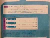 大学受験ラジオ講座 4月号